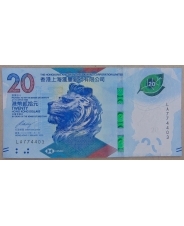 Гонконг 20 долларов 2020 HSBC Чайная церемония UNC. арт. 4365